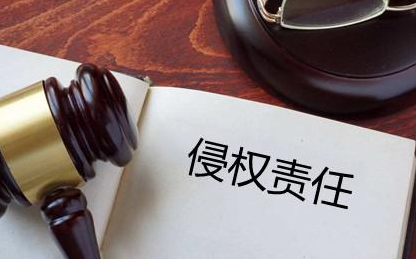 《中华人民共和国民法典》第七编 侵权责任 第五章 机动车交通事故责任